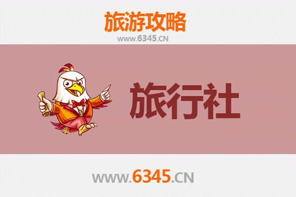 南阳镇平旅行社推荐及旅游攻略