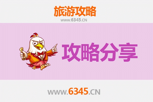 南阳镇平至湄洲岛旅游攻略：跟团还是自由行？