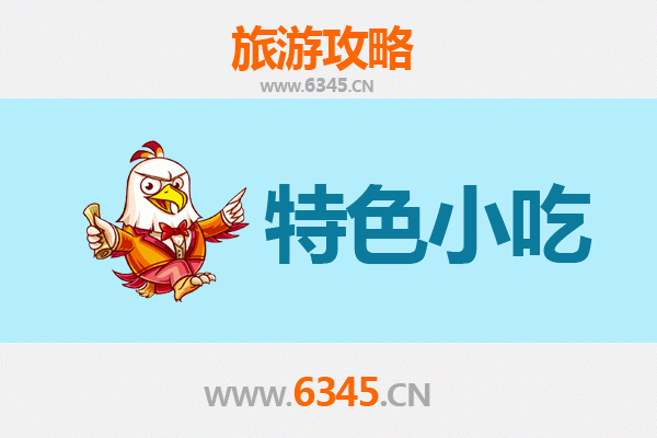 南阳镇平特色小吃攻略：舌尖上的豫西南风味