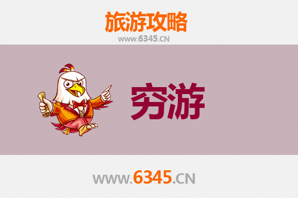 南阳镇平穷游攻略：百元玩转玉雕之乡