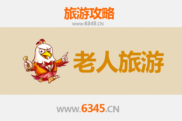 南阳镇平银发之旅：悠闲古镇与自然风光完美融合