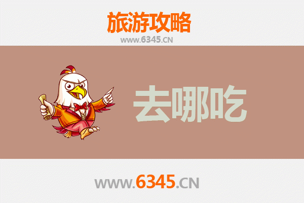 南阳镇平美食攻略：地道特色菜品与必吃餐厅推荐